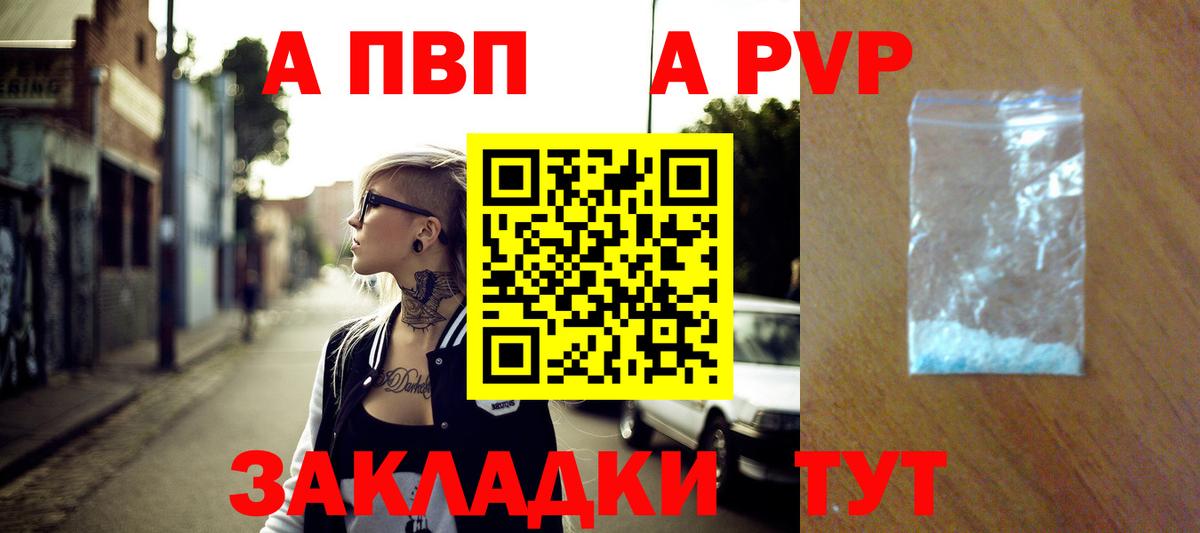 Alpha PVP мука Сатка