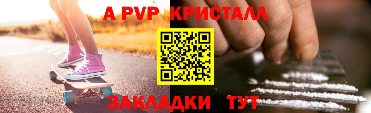 APVP СК КРИС  A-PVP VHQ  А ПВП VHQ  Вход с VPN  Сатка 
