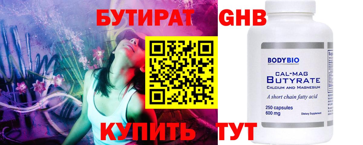 Codein Сатка