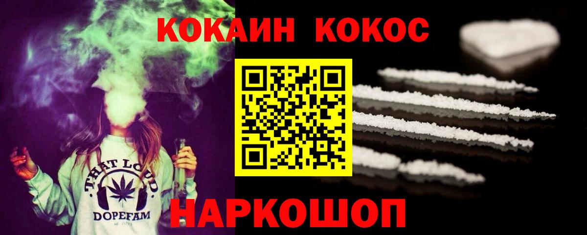 Cocaine 98% Сатка