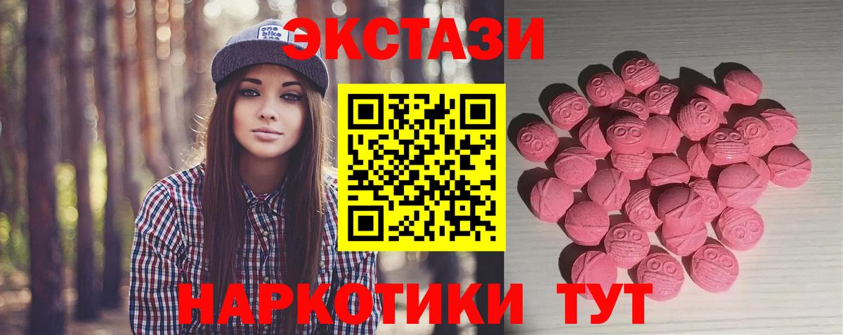 Экстази ешки Сатка