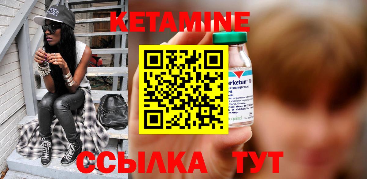 Кетамин ketamine  Кетамин VHQ  Сатка  Вход с VPN 