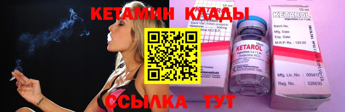 Кетамин ketamine Сатка