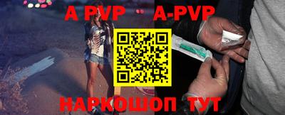 альфа пвп Рузаевка