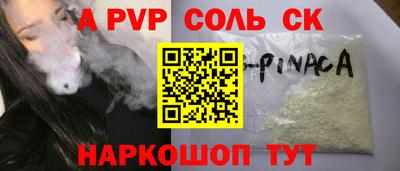 альфа пвп Рузаевка