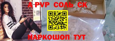 альфа пвп Рузаевка