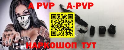альфа пвп Рузаевка