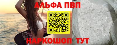 альфа пвп Рузаевка