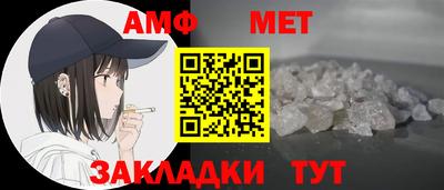 мяу мяу кристалл Рыбинск