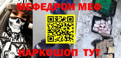 мяу мяу кристалл Рыбинск