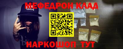 мяу мяу кристалл Рыбинск