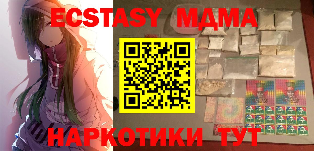 МДМА Molly Сатка
