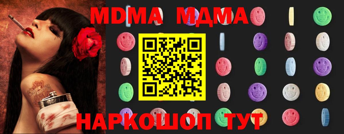 MDMA молли  Вход с VPN  Сатка  МДМА crystal 
