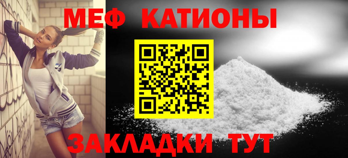 Меф Сатка