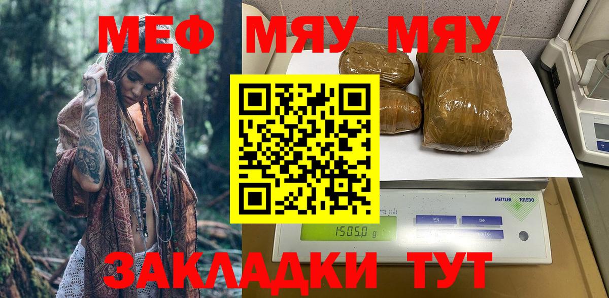 Меф  Мефедрон  сколько стоит  Сатка  Меф мяу мяу  Мефедрон mephedrone  Вход с VPN 