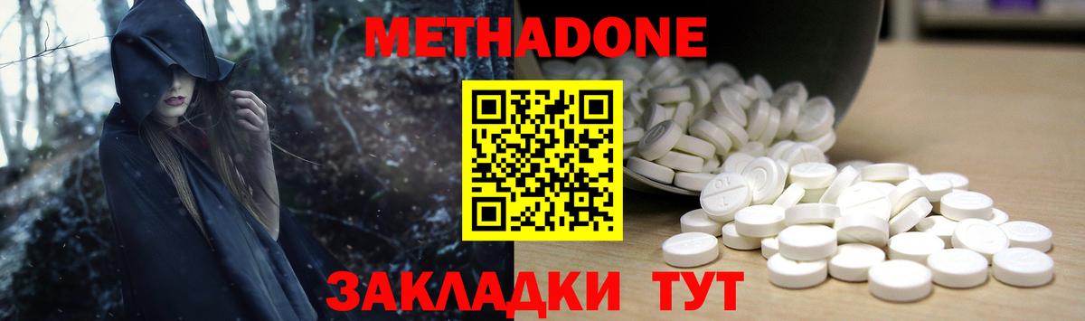 Сатка  МЕТАДОН кристалл  ссылка на мегу ТОР  Метадон VHQ  Вход с VPN 