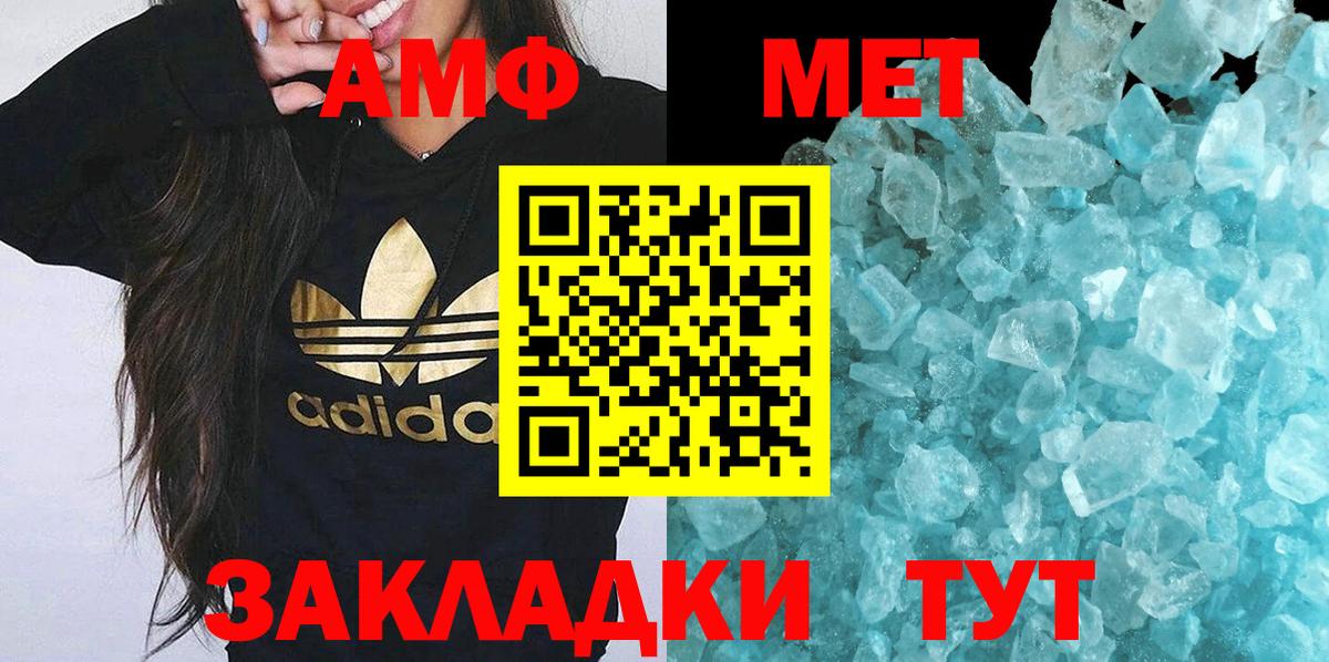 Метамфетамин Methamphetamine Сатка
