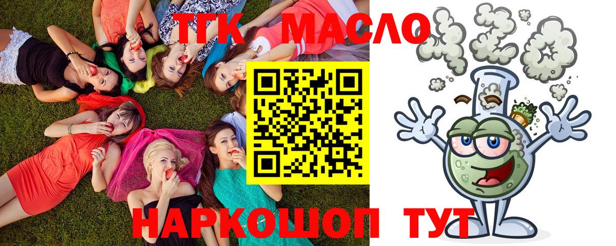Дистиллят ТГК гашишное масло  Вход с VPN  Дистиллят ТГК Wax  Сатка 